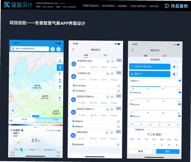 我好运运行截图