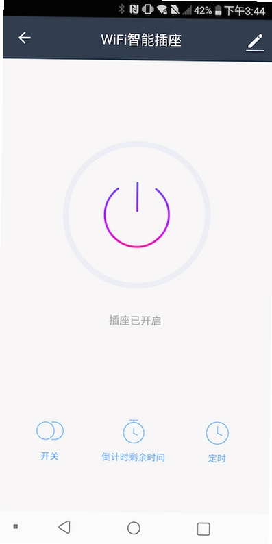 鸿世智能运行截图