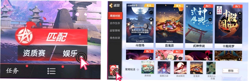 决战!平安京运行截图