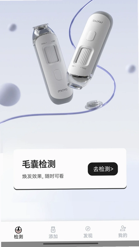 MY智护运行截图