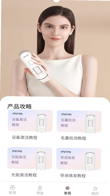 MY智护运行截图