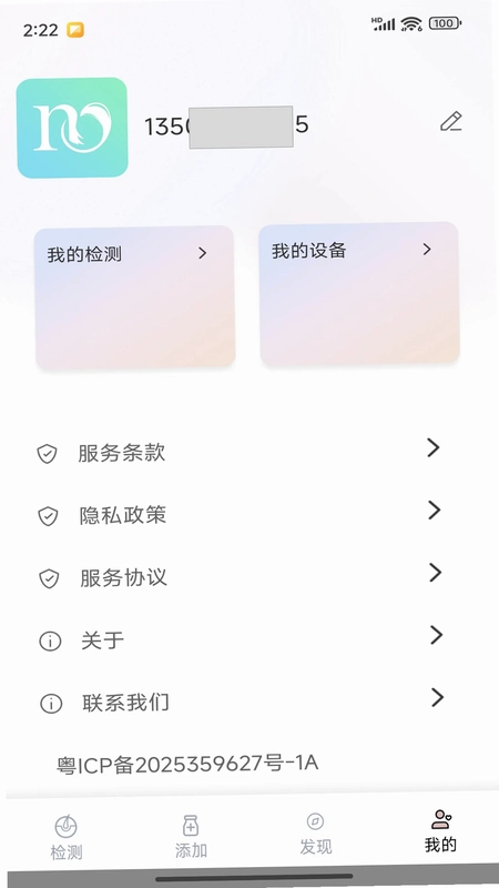 MY智护运行截图