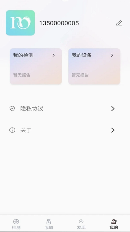 MY智护运行截图