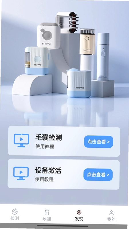 MY智护运行截图
