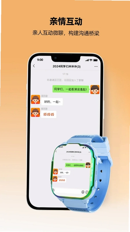 一路守护运行截图