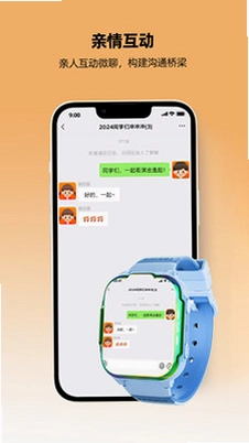 一路守护运行截图