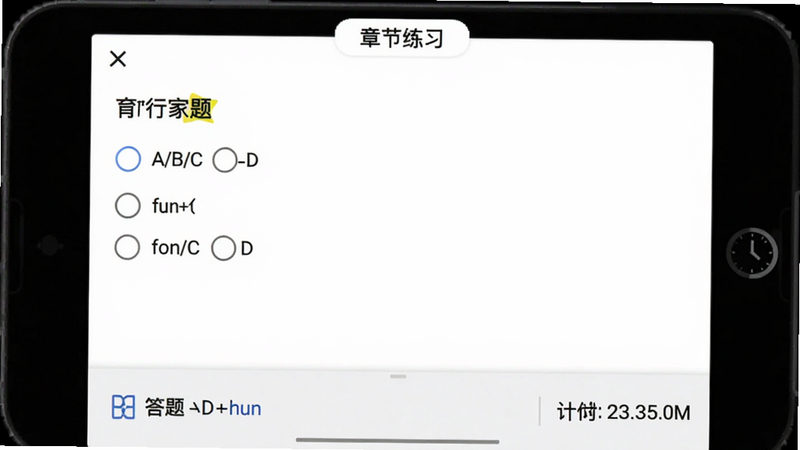 育行家刷题界面,显示一道选择题,选项为A/B/C/D,屏幕底部有答题卡和计时器,背景为纯白色,上方有“章节练习”标签,画面简洁清晰