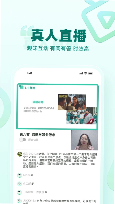育行家运行截图