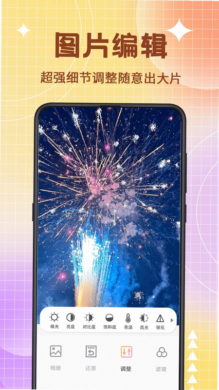 育行家运行截图