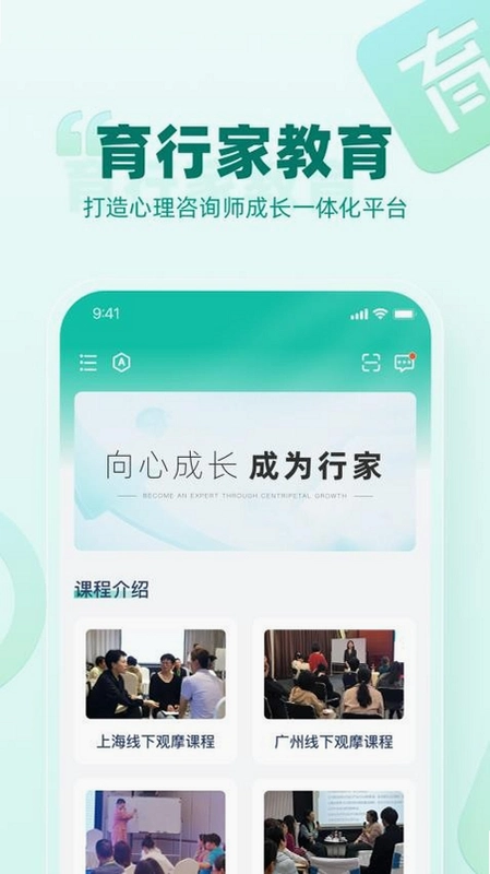 育行家运行截图