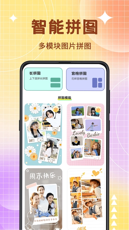 育行家运行截图