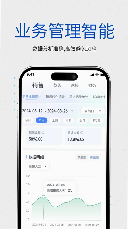 校能手运行截图
