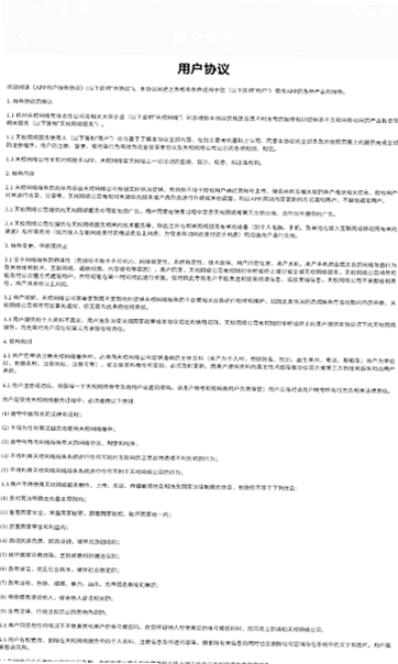 校能手运行截图