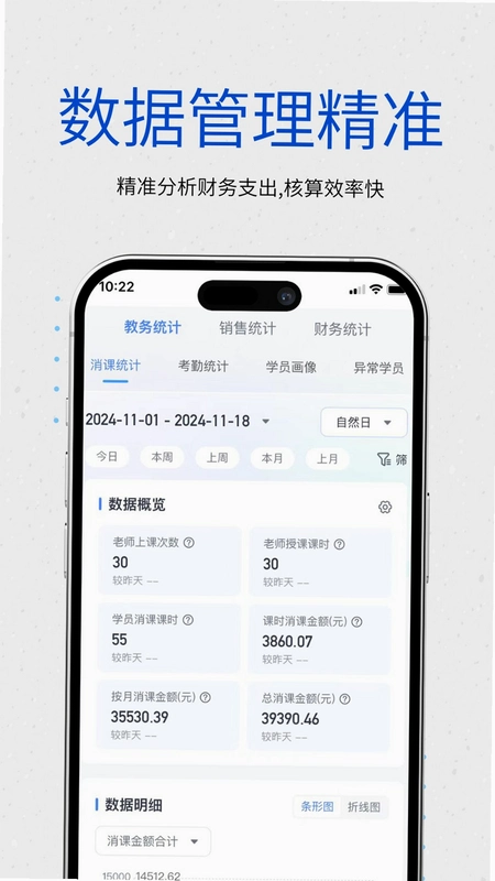 校能手运行截图