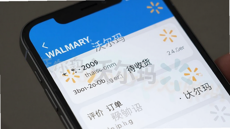 手机屏幕显示沃尔玛App“我的订单”页面,列表展示待收货、待评价订单,背景为淡蓝色,配有“沃尔玛”品牌水印,整体干净清晰。