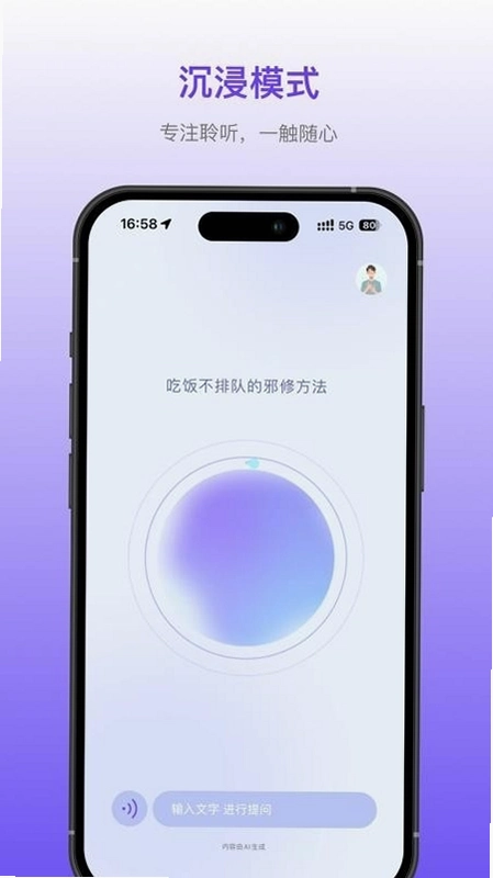 早播运行截图