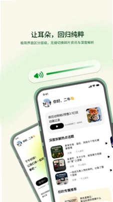 早播运行截图