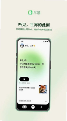 早播运行截图