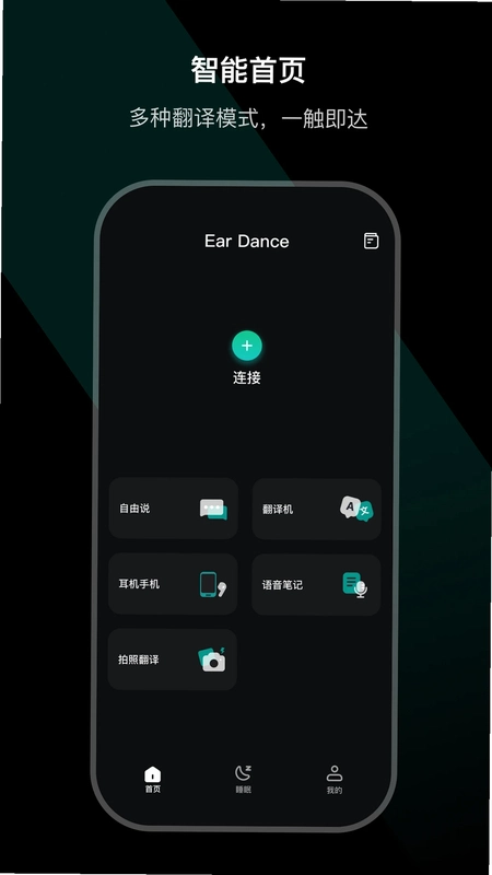 Ear Dance运行截图