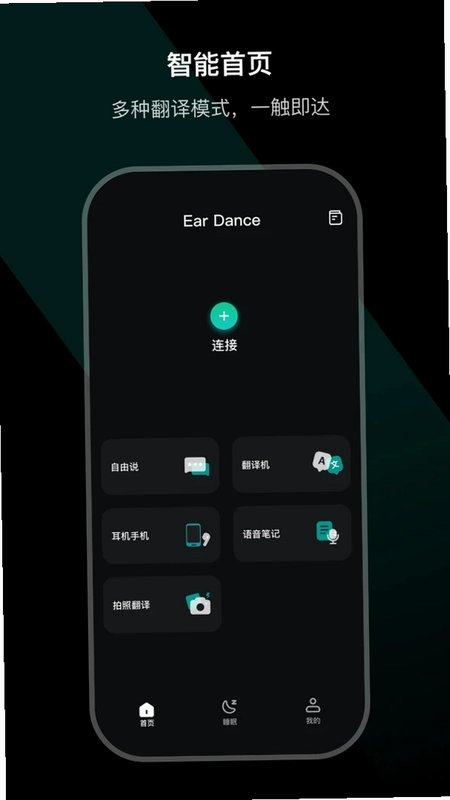 Ear Dance运行截图