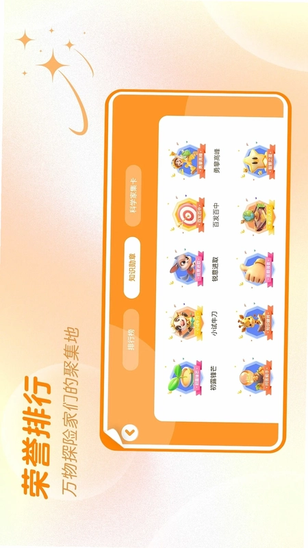 万物指南运行截图