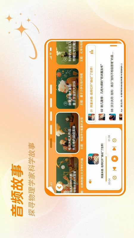 万物指南运行截图