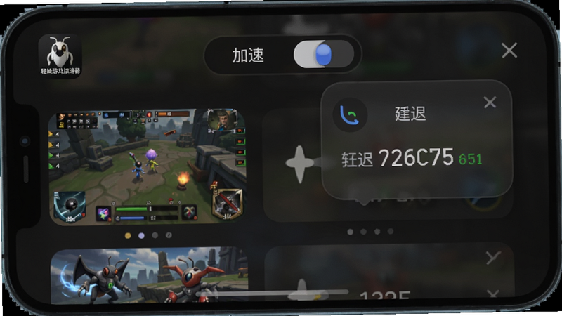 轻蜂游戏加速器操作界面截图,手机屏幕显示游戏列表,顶部有加速开关,悬浮窗显示延迟数值,背景为深色磨砂质感,UI圆润,轻蜂游戏加速器图标在左上角