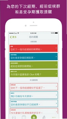 Clue运行截图