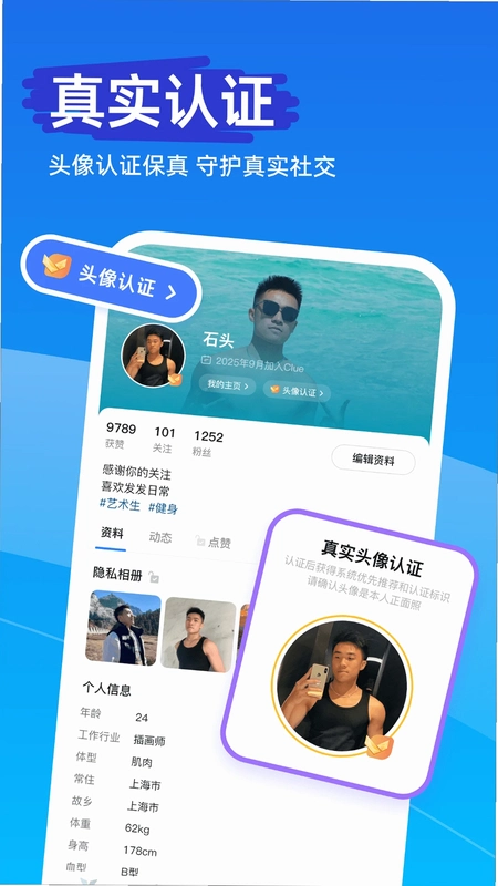 Clue运行截图