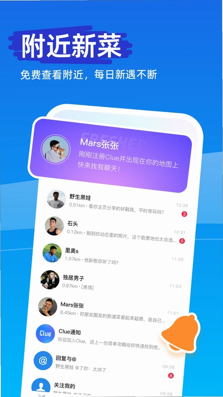Clue运行截图