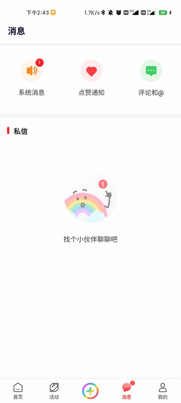 Clue运行截图