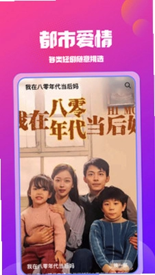 免费短剧看全部 Free Short Drama运行截图
