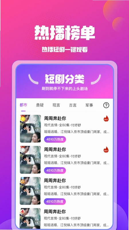 免费短剧看全部 Free Short Drama运行截图