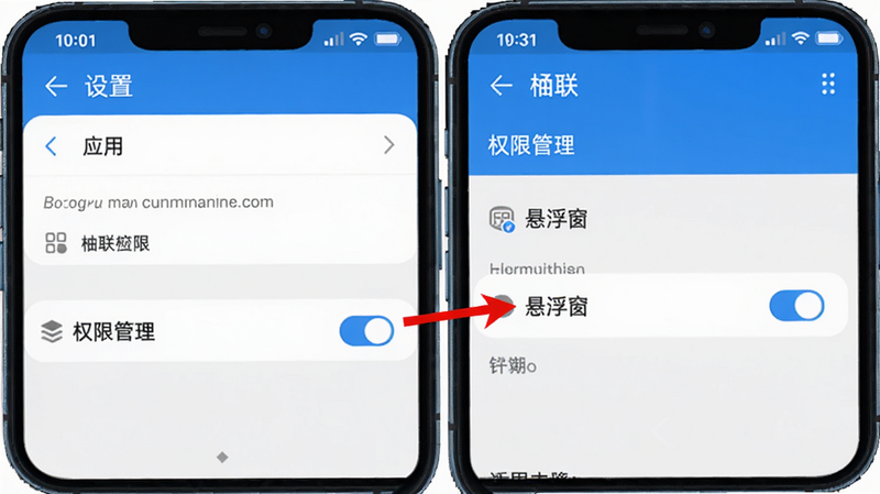 柚联权限设置步骤示意图:手机屏幕截图,显示设置→应用→柚联→权限管理路径,红色箭头标出“悬浮窗”开关位置,背景为系统设置界面,色调偏蓝。适合Boogu模型生成。