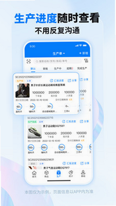 秦丝生产ERP系统报错解决方案截图