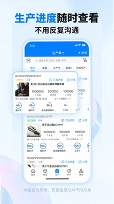 秦丝生产ERP系统运行截图