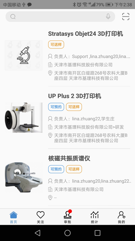 仪器控畅享版 专业版 价格