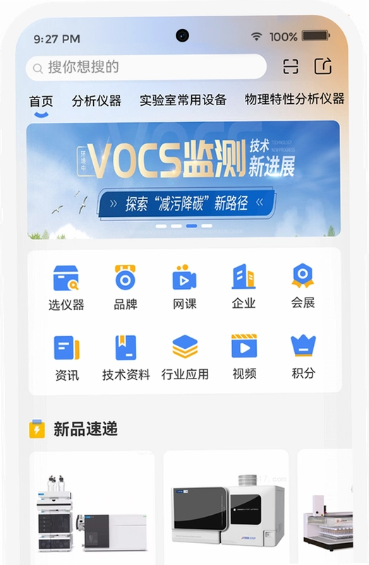 仪器控畅享版 Instrument Control Enjoy运行截图