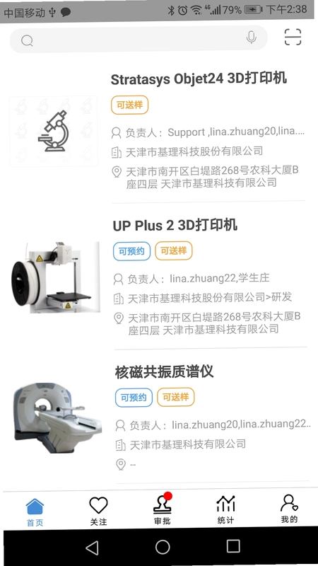 仪器控畅享版 Instrument Control Enjoy运行截图