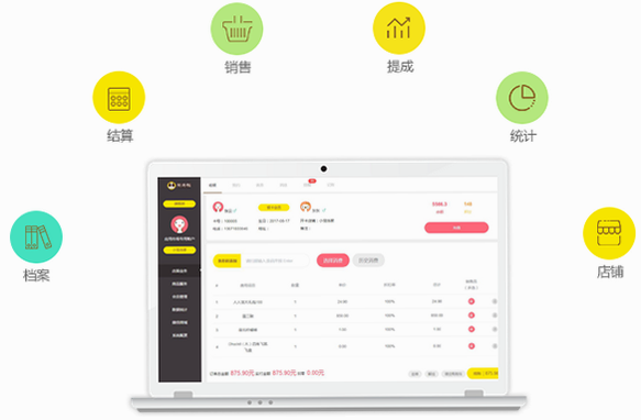 宠收银 系统要求
