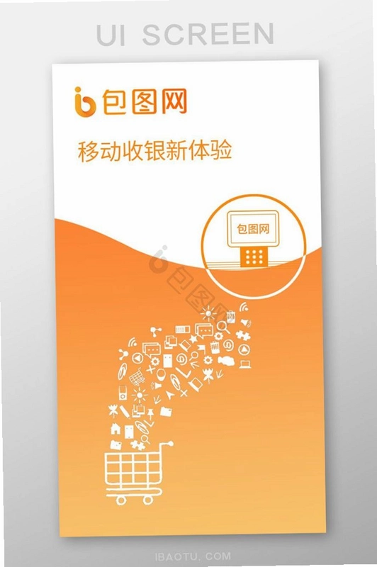 宠收银运行截图
