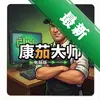 ���Ѵ�ʦ pc��ͼ��