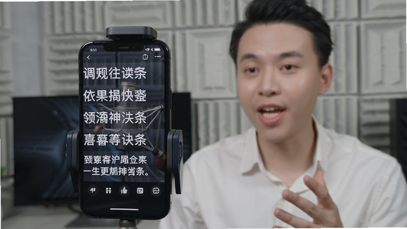 特写镜头展示主播手机屏幕上的滚动提词条,文字清晰,背景半透明,主播正在对着镜头说话,手机放在支架上,画面突出提词效果