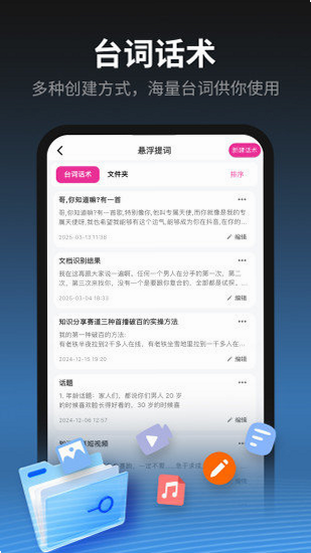 主播易提词器对比左拍