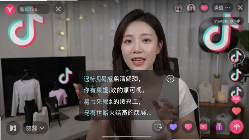 手机屏幕显示主播易提词悬浮窗在直播画面之上,背景是抖音直播界面,主播正在介绍商品,悬浮窗半透明显示台词,画面流畅