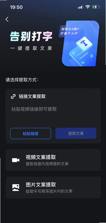 主播易提词运行截图