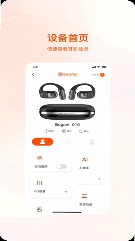 BUGANi运行截图