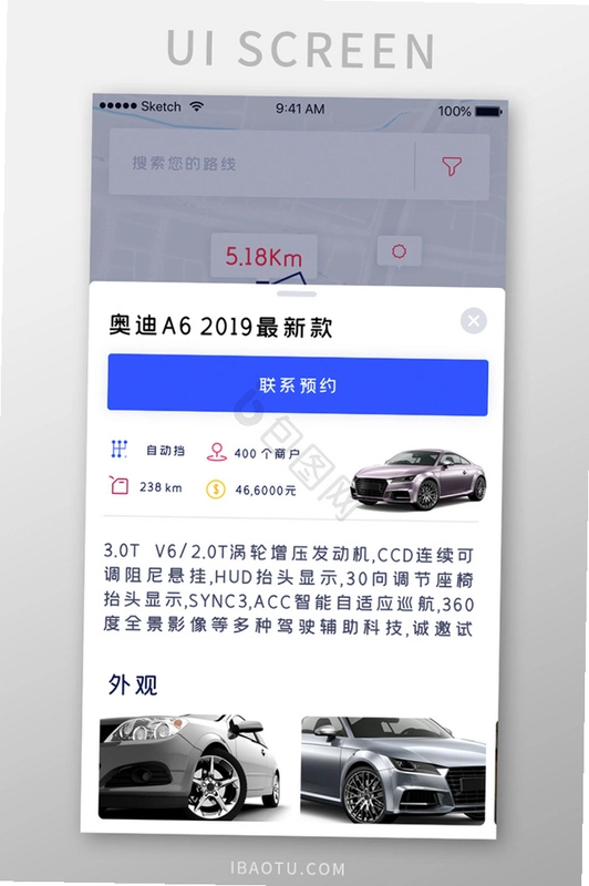 BUGANi运行截图