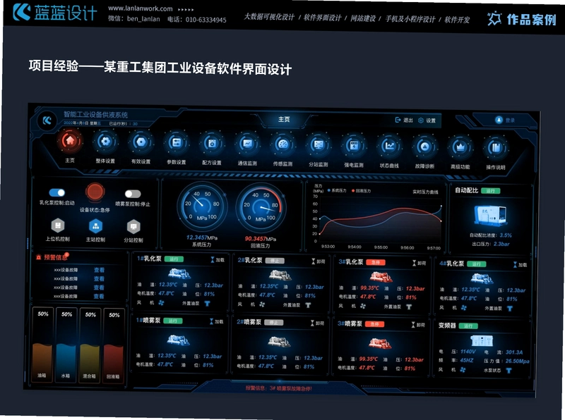 BUGANi运行截图