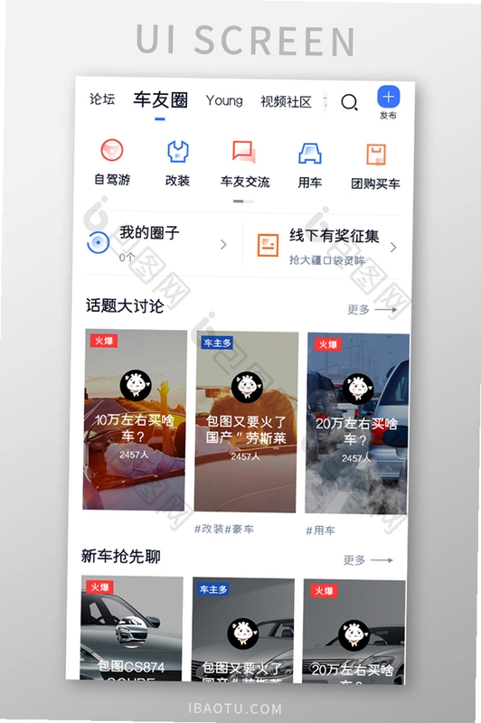 熟车宝运行截图